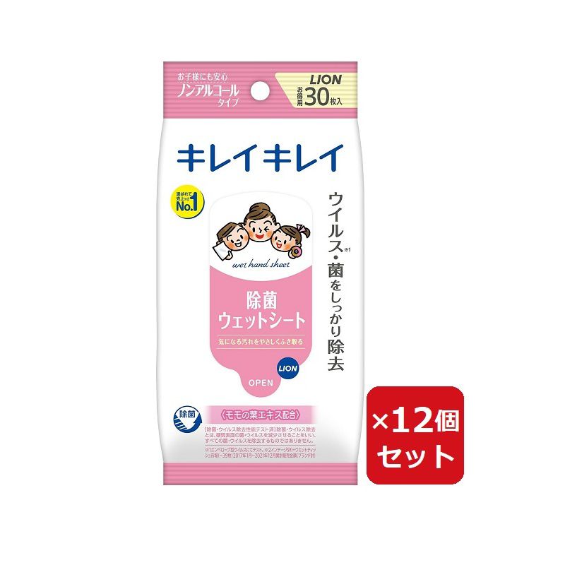 キレイキレイ 除菌ウェットシート ノンアルコール 30枚 【×12個セット】