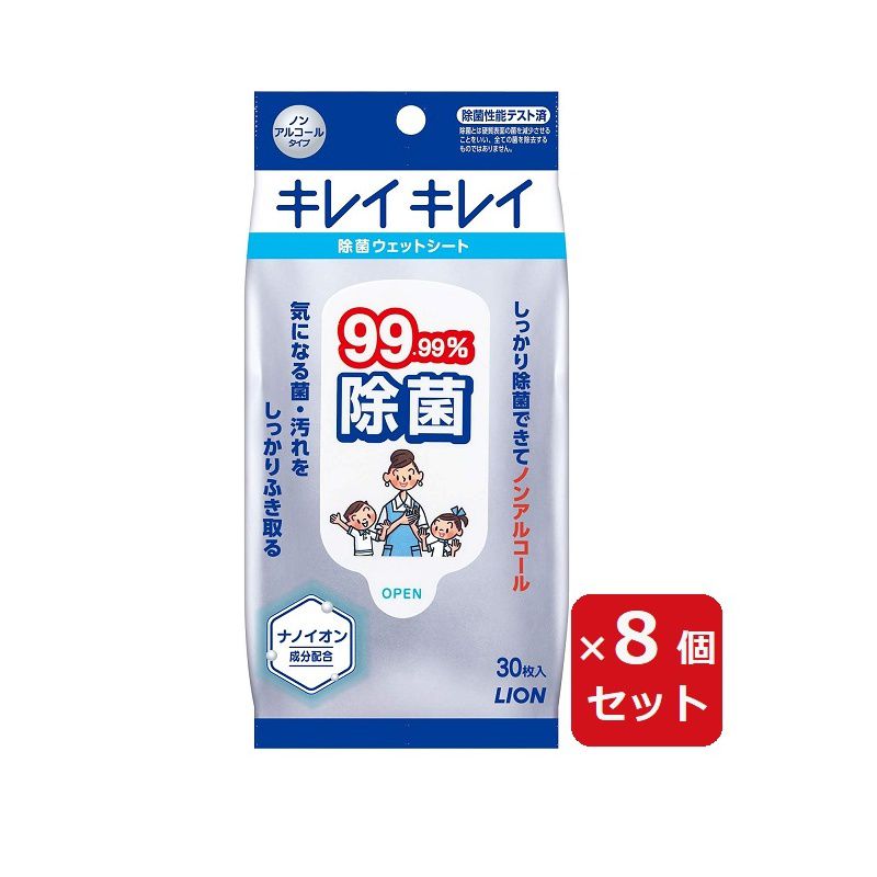 Rakuten - 【SS期間中10%OFF】キレイキレイ 99.99%除菌ウェットシート ノンアルコ ール 30枚 【×8個セット】