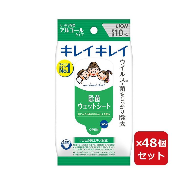 商品名 キレイキレイ 除菌ウェットシート アルコールタイプ10枚 【×48個セット】 商品説明 ブランド キレイキレイ対象年齢 大人水が出ない場面でも、汚れをふき取って除菌できます10枚入り●大きめサイズのメッシュシートが、汚れ・バイ菌をしっかりふきとってさっぱり清潔にします。●テーブルやおもちゃなど身の周りのバイ菌をしっかり除菌。●モモの葉エキス配合●※パッケージデザイン等は変更になる場合がございます。テーブルやおもちゃなど、身の回りの気になる汚れ・菌をしっかり除菌。＜除菌・ウイルス除去性能テスト済＞除菌・ウイルス除去とは、硬質表面の菌・ウイルスを減少させることをいい、すべての菌・ウイルスを除去するものではありません。※画像はイメージです。キレイキレイ除菌シート厚手のシートで、しっかりとした拭き心地です。シートサイズは150mm×200mmと大きめ。気になる汚れやべとつきをキレイにふき取って清潔を保ちます。※リニューアルなどによりパッケージなどの仕様が予告なく変更になる場合がございます。ご了承ください。 おすすめ商品