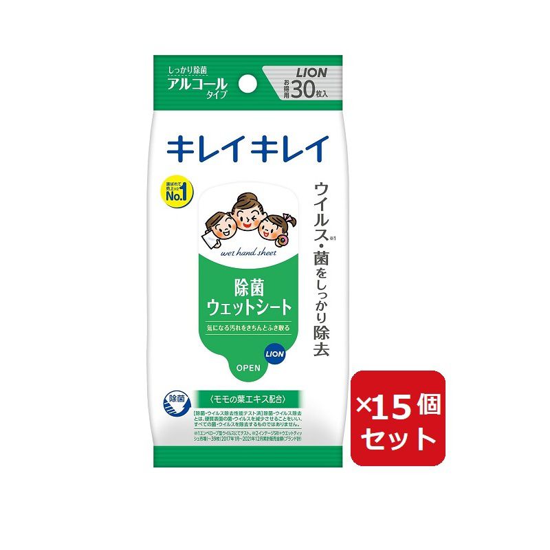 商品名 キレイキレイ 除菌ウェットシート アルコールタイプ30枚 【×15個セット】 商品説明 ブランド キレイキレイ対象年齢 大人モモの葉エキス新配合。しっかりふきとってさっぱり清潔にするアルコールタイプ。30枚入り原材料・成分水、エタノール、BG、メチルパラベン、エチルパラベン、モモ葉エキス、EDTA-2Na●身のまわりのウイルス・菌(※1)をしっかり除去。●アルコールタイプ。手指の汚れやべたつきもしっかり拭き取れる。●大きめメッシュシートでしっかり拭き取れ、さっぱり清潔にします。●テーブルやおもちゃなど身のまわりのウイルス・菌をしっかり除去。●無香料。●食事の時に、食べこぼしの拭き取りに、車の中で、スポーツ・レジャーに。様々なシーンでお使いいただけます。※1…すべてのウイルス・菌を除去するものではありません。使用方法●シートを取りだし、手・指などをふいてください。●乾燥による品質の劣化を防ぐため、使用後は必ずシールを閉めてください。開封後はなるべくお早めにお使いください。安全警告●火気の近くで使用・保管・破棄しない。●粘膜や目のまわりへの使用は避け、除毛直後や傷、はれもの、湿疹等、異常のあるときは使わない。●使用中または使用後、赤み、かゆみ、刺激等の異常が現れたときは使用を中止し、商品を持参し医師に相談する。●アルコール過敏症の方、お肌の弱い方、乳児は使用しない。●シートは水に溶けないので、水洗トイレには流さない。●高温になるところや、直射日光のあたる場所には置かない。●夏場は車内に放置せず、携帯する。●乳幼児や認知症の方の誤食等を防ぐため、置き場所に注意する。●変色、変質する場合があるため、ペンキやニスの塗装面、白木、壁紙などには使用しない。※リニューアルなどによりパッケージなどの仕様が予告なく変更になる場合がございます。ご了承ください。 おすすめ商品