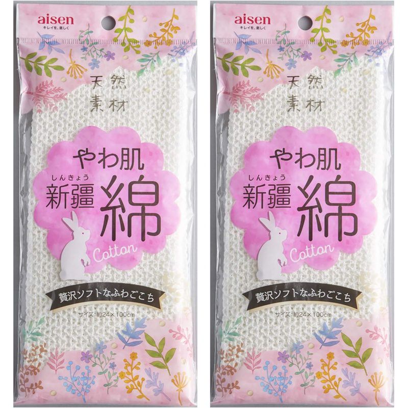 天然素材 贅沢ソフトなふわっと新疆綿 やわ肌 綿ボディタオル ホワイト BN217 aisen アイセン【×2個セット】