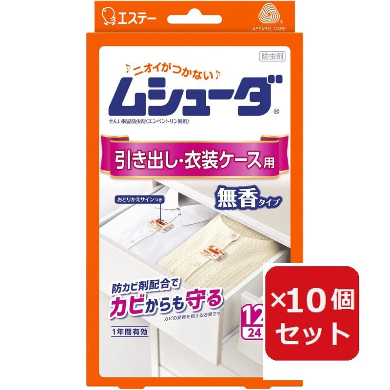 商品名 ムシューダ1年 引出し 衣装ケース用 24個 入 【×10個セット】 商品説明 ●防虫成分が1年間安定した効果を発揮し、大切な衣類を虫から守ります。●衣類にニオイがつかないので、取り出してすぐに着られます。●防カビ剤配合でカビの発育を抑え、衣類をカビからも守ります。●おとりかえサインつきなので、取り替え時期がひとめでわかります。使用方法用途など：衣類の収納前に※虫害やカビの原因となるので、下記のことをご確認ください。●衣類の汚れをきちんと落としてください。●衣類はしっかり乾燥させてください。●クリーニングのカバーなどは外して収納してください。●袋から取り出し、引き出しや衣装ケースの衣類の上に、おとりかえサインの窓を上にして置いてください。【保存方法】温度が低く、直射日光の当たらない場所に密封したまま保存すること。【標準使用量】引き出し・衣装ケース50L・・・2個 75L・・・3個タンスの引き出し50L（83×40×15cm）2個衣装ケース50L（33×50×30cm）2個衣装ケース75L（40×75×25cm）3個使用上の注意を守って、衣類を大切に保管しましょう。【衣替えアドバイス】●防虫剤は衣類の上に置くと効果的です。●汚れた衣類は虫の被害や、カビ発生の原因になります。汚れをよく落として収納しましょう。●衣類を収納する時は、本品と除湿剤（ドライペット）を一緒に使用すると、防虫・防力ビ・除湿の効果で、大切な衣類を守ります。成分：エンペントリン（防虫成分）、スルファミド系防カビ剤使用上の注意：●パッケージに記載されている使用量を守って使用する。●密閉性のある収納容器で使用する。●衣類の入れ替えをする時は、部屋の換気をする。●幼児の手の届くところに置かない。●本品は食べられない。万一食べた時には医師に相談する。●誤食などの対応のため、使用中はこのパッケージを保管する。●有効期間：使用開始後　約1年間（温度、収納容器及び使用状態などで一定しない場合がある。）●使用後は、地域のゴミ捨て規則に従って捨てる。●用途以外には使用しない。（防力ビ効果はせんい製品防虫剤の用途で使用した場合のみの効果です。）使用方法用途など：衣類の収納前に※虫害やカビの原因となるので、下記のことをご確認ください。●衣類の汚れをきちんと落としてください。●衣類はしっかり乾燥させてください。●クリーニングのカバーなどは外して収納してください。●袋から取り出し、引き出しや衣装ケースの衣類の上に、おとりかえサインの窓を上にして置いてください。【保存方法】温度が低く、直射日光の当たらない場所に密封したまま保存すること。【標準使用量】引き出し・衣装ケース50L・・・2個 75L・・・3個タンスの引き出し50L（83×40×15cm）2個衣装ケース50L（33×50×30cm）2個衣装ケース75L（40×75×25cm）3個使用上の注意を守って、衣類を大切に保管しましょう。【衣替えアドバイス】●防虫剤は衣類の上に置くと効果的です。●汚れた衣類は虫の被害や、カビ発生の原因になります。汚れをよく落として収納しましょう。●衣類を収納する時は、本品と除湿剤（ドライペット）を一緒に使用すると、防虫・防力ビ・除湿の効果で、大切な衣類を守ります。成分：エンペントリン（防虫成分）、スルファミド系防カビ剤使用上の注意：●パッケージに記載されている使用量を守って使用する。●密閉性のある収納容器で使用する。●衣類の入れ替えをする時は、部屋の換気をする。●幼児の手の届くところに置かない。●本品は食べられない。万一食べた時には医師に相談する。●誤食などの対応のため、使用中はこのパッケージを保管する。●有効期間：使用開始後　約1年間（温度、収納容器及び使用状態などで一定しない場合がある。）●使用後は、地域のゴミ捨て規則に従って捨てる。●用途以外には使用しない。（防力ビ効果はせんい製品防虫剤の用途で使用した場合のみの効果です。）※リニューアルなどによりパッケージなどの仕様が予告なく変更になる場合がございます。ご了承ください。 おすすめ商品
