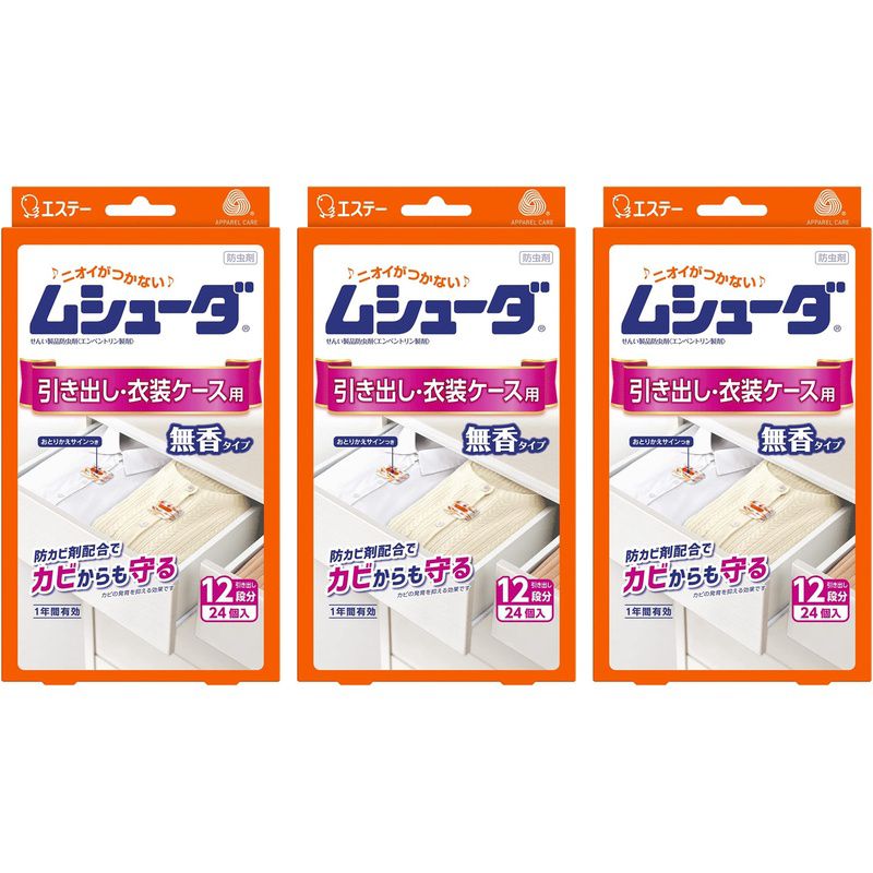 Rakuten - ムシューダ1年 引出し 衣装ケース用 24個 入 【×3個セット】