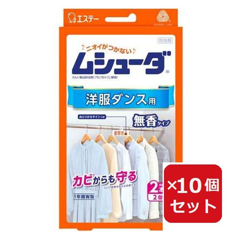 Rakuten - ムシューダ1年 洋服ダンス用 2個入 【×10個セット】