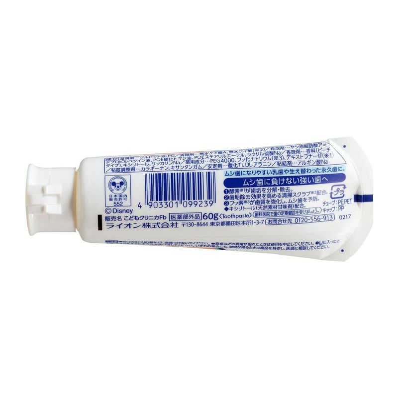 クリニカ キッズハミガキ ジューシーグレープ60g 【×5個セット】