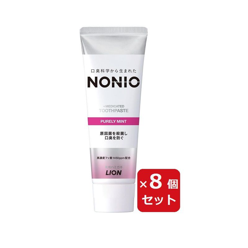 商品名 NONIOハミガキ ピュアリーミント 130g 【×8個セット】 商品説明 ブランド LION風味 ミント対象年齢 大人商品の形状 ペーストユニット数 130.0 グラムメーカー ライオン商品サイズ (幅×奥行×高さ) :313mm×212mm×328mm内容量:130Gブラント名: NONIO(ノニオ)メーカー名: ライオン原産国名: 日本安全上のお知らせ外用のみです。飲まずにください。子供の手の届かないところに保管してください。口内に不快感を覚えた場合は使用を中止し、歯科医に相談してください。使用方法歯ブラシに豆粒ほどの量を取り、円運動で2分間ブラシ、全面に当て、しっかりと洗浄し、最後に口をゆすいでください。●発疹などの異常が現れたときは使用を中止し、商品を持参し医師に相談する。●洗浄成分（炭酸水素Na、ポリリン酸Na）が、口臭の発生原因である「菌のかたまり」を分散し、落としやすくします●殺菌成分LSS（ラウロイルサルコシンNa）が口臭原因菌を徹底殺菌し、口臭の発生を防ぎます●ブレスリフレッシュ成分配合●イオンクレンジング成分（ポリリン酸Na）が、ステインを浮かせて落としやすくします●フルーティでやさしいピュアリーミントの香味です●販売名：ライオンデンタルペーストYab口臭にトリプルアクション！クリアな息をキープ。Action 1：洗浄成分*1が、口臭の発生原因となる”菌のかたまり”を分散し、落としやすく。Action 2：殺菌成分LSS*2がミクロな口臭原因を徹底殺菌し、口臭の発生を防ぐ。Action 3：ブレスリフレッシュ成分*3で、清涼感が長続き。クリアな息を保つ。*1.炭酸水素Na（洗浄剤） *2.ラウロイルサルコシンNa（薬用成分） *3.香料ステインオフで白い歯に。イオンクレンジング成分でステインを浮かせて 落としやすくします。天然ミント配合のフレッシュな香味天然ミントには、合成香料（合成品）には無い美味しさ・味わいがあります。NONIOハミガキは香料に天然ミントを配合したフレッシュな香りです。※リニューアルなどによりパッケージなどの仕様が予告なく変更になる場合がございます。ご了承ください。 おすすめ商品