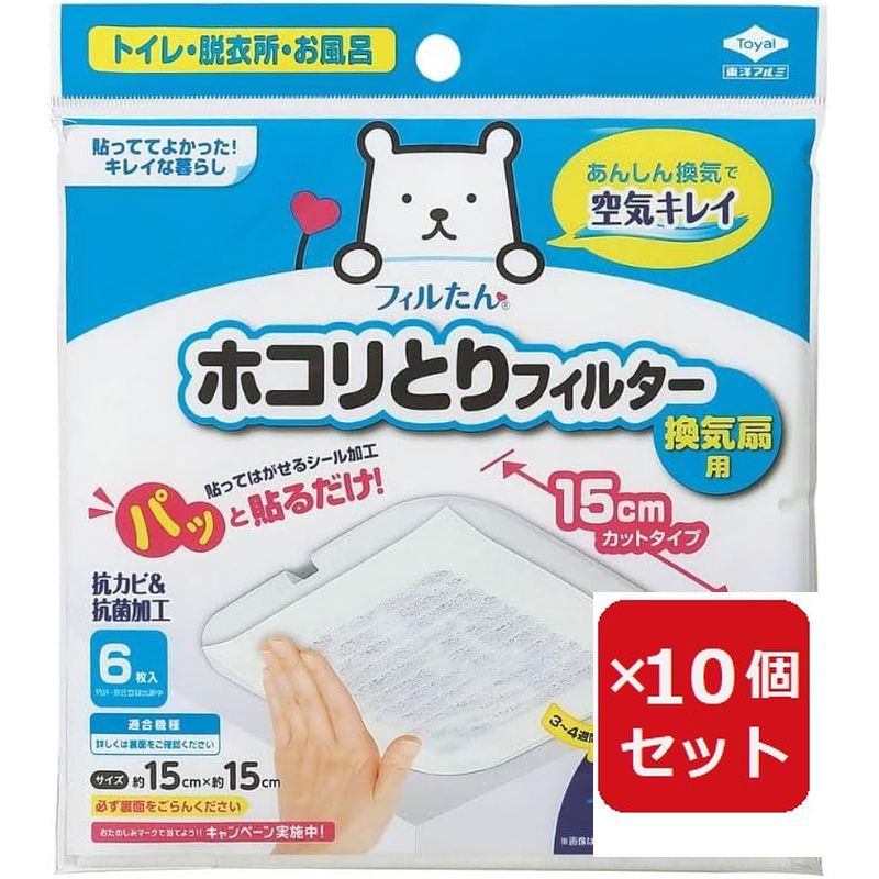商品名 東洋アルミ パッと貼るだけホコリとりフィルター換気扇用15cm 6枚入【×10個セット】 商品説明 ブランド 東洋アルミエコープロダクツ色 ホワイト商品の寸法 15奥行き x 15幅 x 0.1高さ cmパッと貼るだけ！換気扇のホコリ汚れを防ぐ！商品本体サイズ:約15cm×約15cm材質:抗菌抗カビ加工不織布内容量:6枚取替えの目安は2〜3カ月です。生産国:日本【商品コンセプト】貼ってはがせるシール加工で簡単に取付け・取外しができる抗カビ&抗菌加工不織布の換気扇フィルターが、トイレ・洗面所（脱衣所）の換気扇の入り口に溜まるホコリをキャッチして換気扇内部の汚れやつまりを防止。換気口の性能を保ちキレイな空気を循環させることで、おうちを心地よい空間に。【取付け簡単】粘着加工フィルターなので、取付けがシールのように貼るだけで簡単。ホコリトリフィルターの剥離フィルムが剥がしやすくなり、取付け時のストレスも軽減。取替えの際は、フィルターの角を持ち、三角に折り畳み汚れを包むようにはがすと、付着したホコリが舞いにくい。【見てわかる取替え時期】フィルタ—が汚れたら、交換お知らせサインが浮き出るので、取り換え時期が一目でわかりやすい。【フィルたんブランド】「貼っててよかった！キレイな暮らし」を合言葉に、面倒な汚れからお家のキレイを守り、掃除をグッと楽に。予防掃除アイテムとして、キッチン換気扇の油汚れ対策や、トイレ・脱衣所・お風呂の換気扇やお部屋の通気口、家電のホコリ対策フィルターを展開。※リニューアルなどによりパッケージなどの仕様が予告なく変更になる場合がございます。ご了承ください。 おすすめ商品