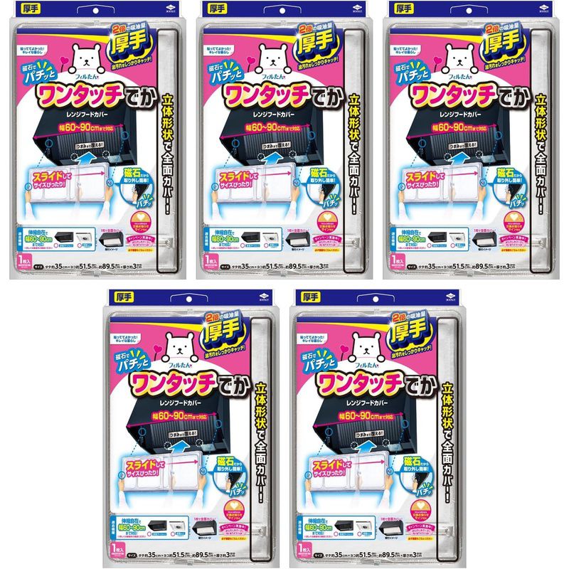 商品名 東洋アルミ 換気扇フィルター スーパーワンタッチレンジフードカバーでか60~90cm用【×5個セット】 商品説明 金属フィルターのつまみまで覆える大型サイズ!商品本体サイズ:タテ約35cm×ヨコ51.5~89.5cm(スライドで伸縮します)材質:アルミ枠/アルミニウムはく、フィルター/難燃性不織布内容量:1枚約1カ月を目処に取り換えてください。生産国:日本1枚で、金属フィルターの取っ手まで全面カバー。深型用・取付簡単・磁石付・らくらくワンタッチ。大型、厚手で吸油量は2倍です。レンジフードの油汚れを防止する、レンジフードカバー最小51.5cmから最大89.5cmまで長さ調節可能取り付け・取り外しが簡単な磁石付きフィルターが汚れたら取替えサインが浮き出るので、取替え時期が一目でわかるはじめは白色の換気扇フィルターも調理の油煙をキャッチしてこんなに汚れてしまいます換気扇カバーを使っていなかったら、換気扇が直接汚れ、お掃除が大変になりますこのレンジフードカバーはスライド伸縮ができるのでサイズ調整が簡単フィルター部分でしっかり汚れをキャッチアルミ枠とフィルターが一体になっており、枠の左右に磁石が取り付け済みなので取り付けがワンタッチで簡単※リニューアルなどによりパッケージなどの仕様が予告なく変更になる場合がございます。ご了承ください。 おすすめ商品