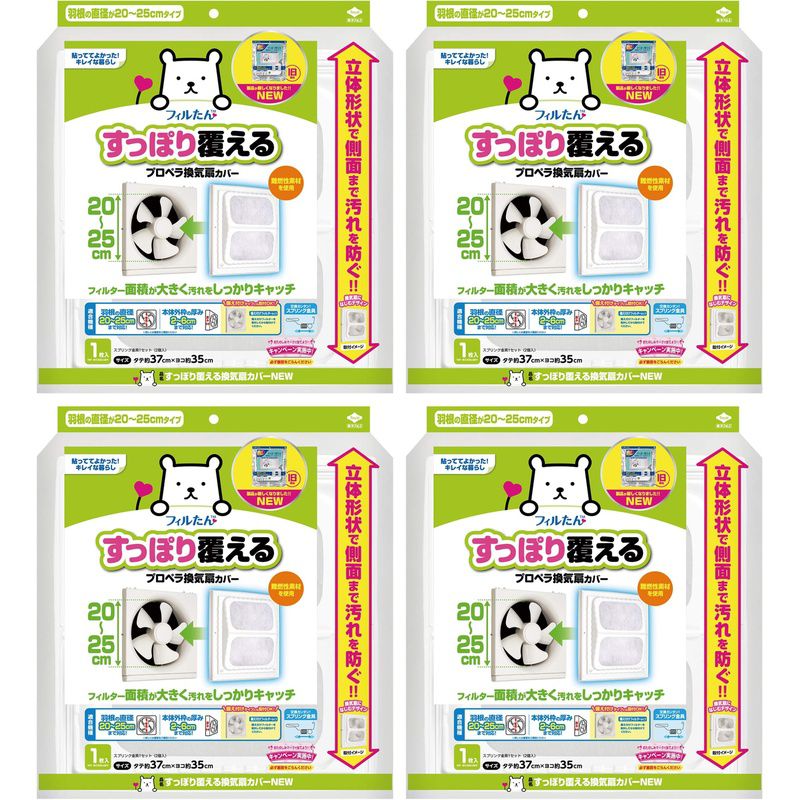 商品名 東洋アルミ すっぽり覆える換気扇カバー 約37.5×35×6cm プロペラ直径20~25cmの換気扇対応 側面の汚れまで防ぐ 3093 1枚入【×4個セット】 商品説明 商品本体サイズ:タテ約37cm×ヨコ約35cm枠部／塩化ビニル樹脂（非フタル酸エステル系可塑剤）内容量:1枚 付属品:スプリング金具1セット(2個入)約1カ月を目処に取り換えてください。生産国:中国フィルター面積が大きく汚れをしっかりキャッチすっぽり覆えるタイプなので、換気扇全面を汚れから防止します。開口部面積が大きいので、油煙をしっかりキャッチします。プロペラ換気扇になじむデザインです。羽根の直径が20〜25cmまでしっかりフィットする形状です。スプリング金具で取付けるので、取付け・交換が簡単に行えます。※リニューアルなどによりパッケージなどの仕様が予告なく変更になる場合がございます。ご了承ください。 おすすめ商品