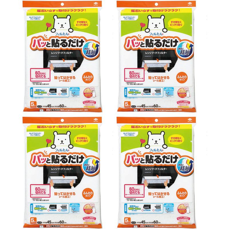 商品名 パッと貼るだけレンジフードフィルター 約45cm×60cm 5枚入 換気扇 3091 ホワイト 東洋アルミエコープロダクツ【×4個セット】 商品説明 60cm幅に切れてるから金属フィルターにぴったりフィット!商品本体サイズ:約45cm×約60cm材質:難燃製不織布内容量:5枚約1カ月を目処に取り換えてください。生産国:日本ふんわりフィルターが油汚れをしっかりキャッチします!のり残りしにくい粘着タイプのフィルターなので、取付けがシールのように簡単・キレイに行えます。フィルターが汚れたら交換お知らせサインが浮き出るので、取替え時期が一目でわかります。※リニューアルなどによりパッケージなどの仕様が予告なく変更になる場合がございます。ご了承ください。 おすすめ商品