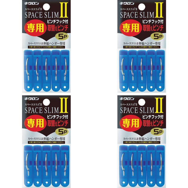 洗濯物干し 洗濯ハンガー スペーススリム2 専用取替えピンチ 5P キクロン【×4個セット】