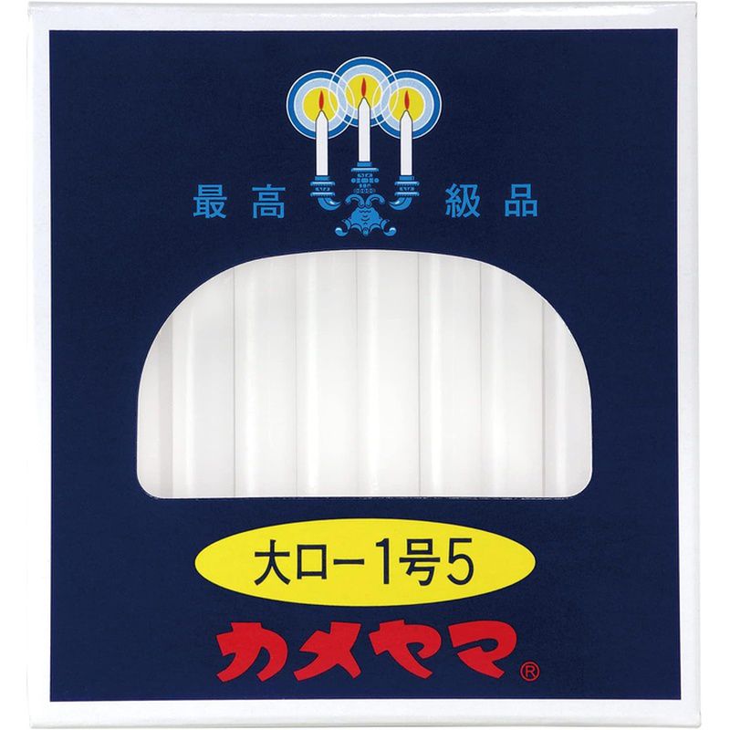 商品名 カメヤマ 大ローソク 1号5 225g 約1時間 商品説明 安心してお使いいただける品質重視のローソクです。1本当たりの燃焼時間は約1時間となっています。安全警告通常のローソクに関する注意事項が当てはまります。※リニューアルなどによりパッケージなどの仕様が予告なく変更になる場合がございます。ご了承ください。 おすすめ商品