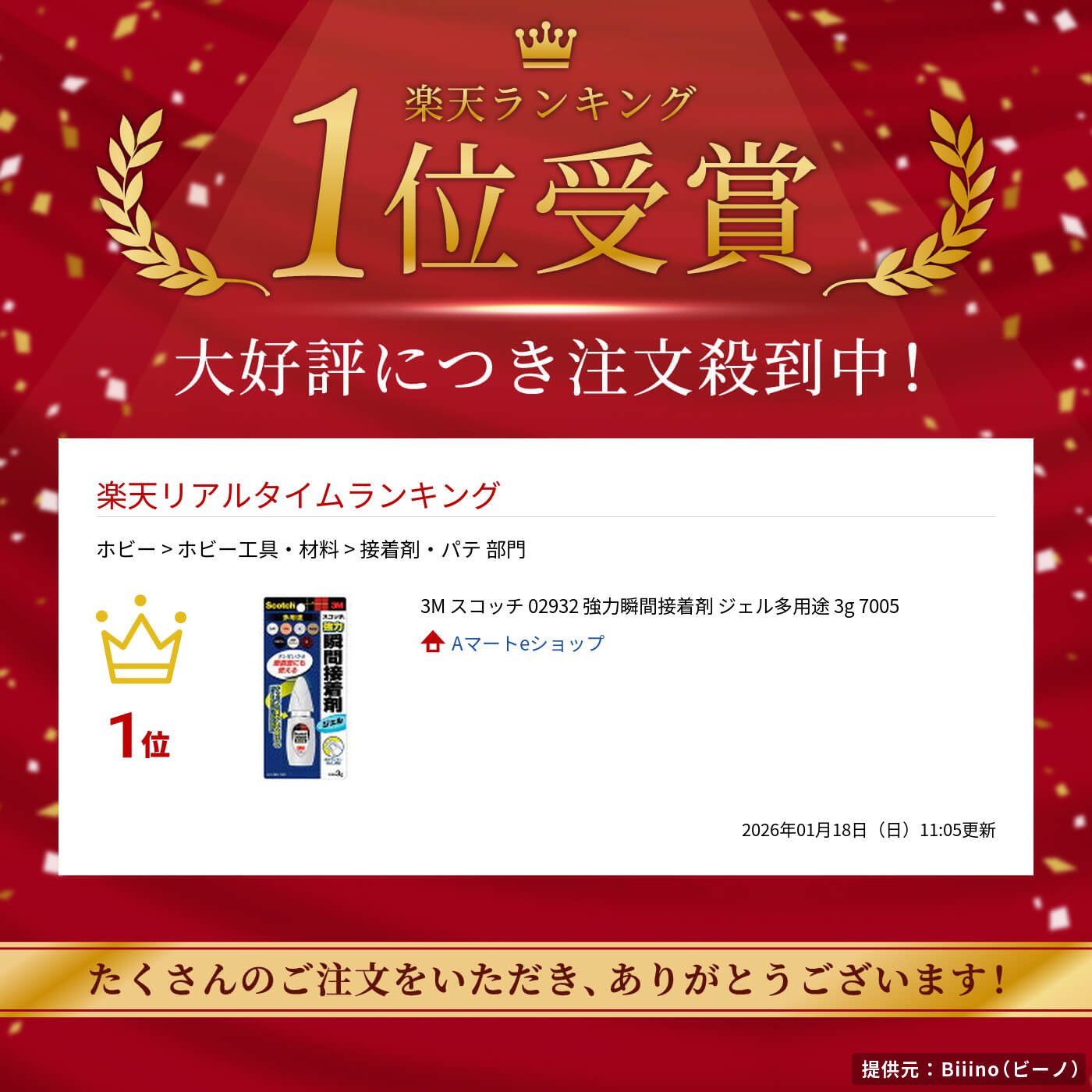 3M スコッチ 02932 強力瞬間接着剤 ジェル多用途 3g 7005