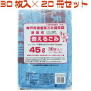 神戸市指定ゴミ袋 燃えるゴミ 45L 【30枚入り×20冊セット】 KUB-4 日本技研工業 神戸市指定ごみ袋 神戸 市 指定 ゴミ 袋 ゴミ袋 燃える 可燃 まとめ買い ケース販売