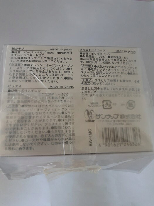 【アウトレット】*カップdeチョコフォンデュ2セット チョコレートフォンデュ 簡単 ...