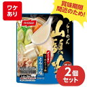 商品名 【賞味期限 2024年9月】賞味期限間近 食品 ニッスイ 山頭火監修 〆まで旨いらーめんスープ鍋 とんこつ塩 1人前×3袋入 【×2個セット】 商品説明 ニッスイ 山頭火監修 〆まで旨いらーめんスープ鍋 とんこつ塩濃縮タイプ　※具材・麺は入っていません。こちらは賞味期限間近のため訳ありアウトレット商品としております。【賞味期限：2024年9月】ケース単位の場合、外箱に送状を貼って発送する場合がございます。予めご了承ください。人気のラーメン店「らーめん山頭火」監修の豚骨塩味の鍋スープです。まろやかでやさしい味わいに仕上げました。1袋に対して水250mlで希釈する濃縮タイプの鍋スープです。好みに合わせてスープの濃さが選べるように、パッケージにスープの濃さと水の分量を記載しています。1袋1人前の小袋が3袋入っています。常温で保存できます。外袋のインキの10％に植物由来原料を使用しています。【品名・名称】鍋用スープ(濃縮タイプ)【ニッスイ 山頭火監修 〆まで旨いらーめんスープ鍋 とんこつ塩の原材料】ポークエキス(国内製造)、砂糖、食塩、乳等を主要原料とする食品、ねりごま、ラード、あさりエキス、しょうゆ、たん白加水分解物、酵母エキスパウダー、チキンエキス、ガーリックパウダー、ジンジャーパウダー、こしょう／増粘剤(加工でん粉)、酒精、調味料(アミノ酸等)、pH調整剤、乳化剤、(一部に小麦・乳成分・ごま・大豆・鶏肉・豚肉・ゼラチンを含む)【栄養成分】1袋(50g)あたりエネルギー81kcal、たんぱく質2.5g、脂質4.9g、炭水化物6.6g、食塩相当量5.1g【アレルギー物質】小麦・乳成分・ごま・大豆・鶏肉・豚肉・ゼラチンこの商品は特定原材料のうち、えび、かに、卵、落花生（ピーナッツ）を含む製品と同じ設備で製造しています。リニューアルに伴い、パッケージ・内容等予告なく変更する場合がございます。予めご了承ください。 おすすめ商品