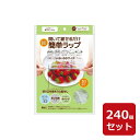 ZIPで紹介されました!かぶせるラップ お皿にかぶせるだけ!簡単ラップ 便利グッズ 食品用ゴム付きラッピングカバー レギュラーサイズ 30枚入 HADARIKI...