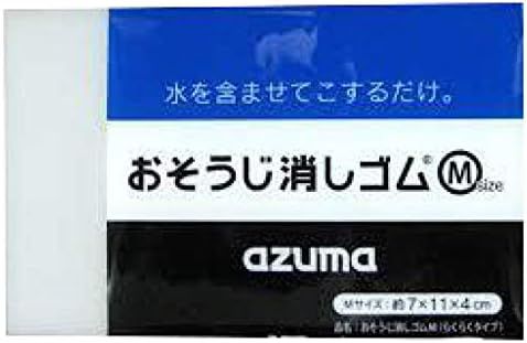 お掃除消しゴム Mサイズ らくらく azuma アズマ工業