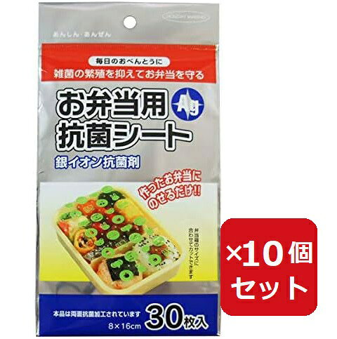 Rakuten - お弁当 抗菌シート お弁当抗菌シート 30枚入 【×10個セット】