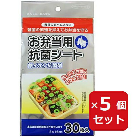 Rakuten - お弁当 抗菌シート お弁当抗菌シート 30枚入 【×5個セット】
