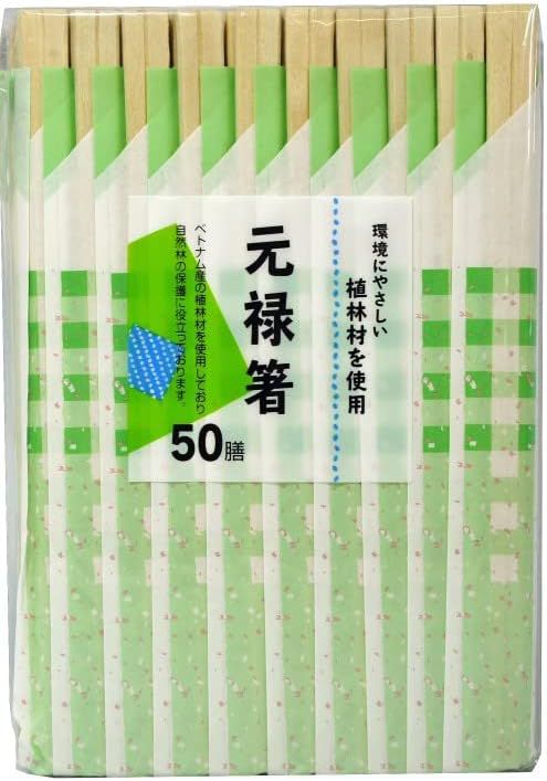 割箸 エコノミー植林材元禄箸 袋付き 50膳 大和物産 割りばし 割り箸 わりばし