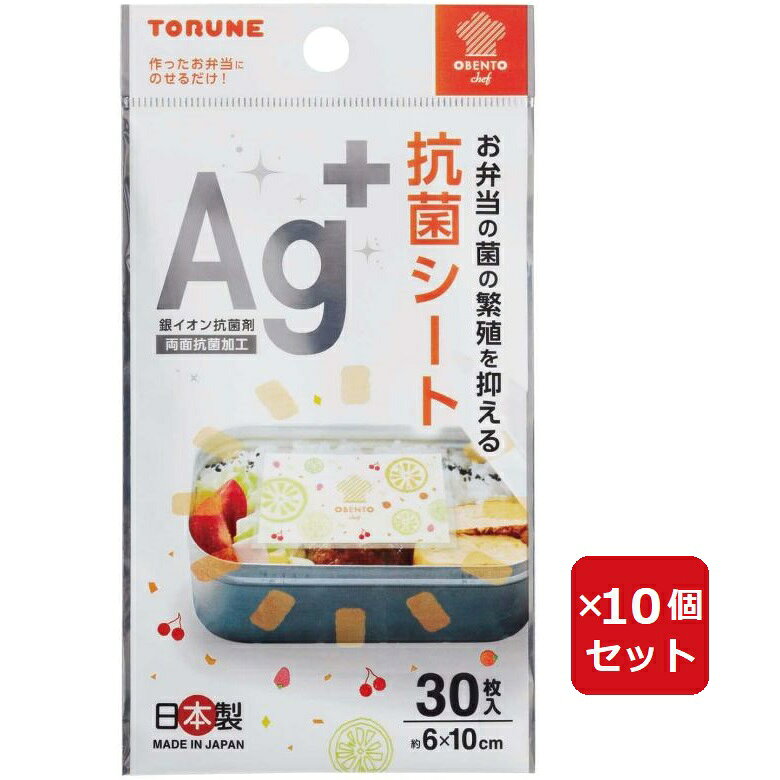 商品名 お弁当 抗菌シート 弁当 抗菌シート OBENTO chef 30枚入 P3501 【×10個セット】 商品説明 作ったお弁当にのせるだけお弁当の菌の繁殖を抑える抗菌シート銀イオン抗菌剤配合(両面抗菌加工)サイズ(約):6×10cm材質:ポリプロピレン生産国:日本内容量:30枚入り添加物:銀系無機抗菌剤耐熱温度：130℃耐冷温度:-50度開封後:チャックをしっかり閉じて保管ください。※電子レンジ・オーブンでのご使用はおやめくださいこのシートは菌の増殖を抑制する目的で製造されています。殺菌剤・保存剤ではありません。お弁当には新鮮な食材を用い、衛生的に調理してください。※リニューアルなどによりパッケージなどの仕様が予告なく変更になる場合がございます。ご了承ください。 おすすめ商品