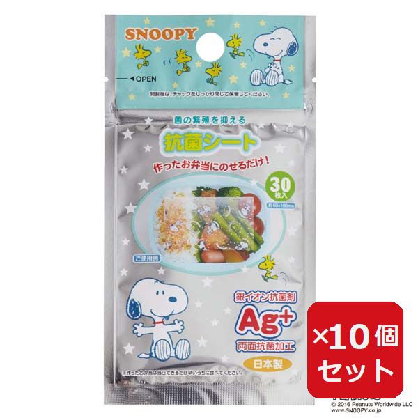 商品名 お弁当 抗菌シート PN4 スヌーピー 抗菌シート 30枚入 【×10個セット】 商品説明 みんな大好き、スヌーピーとウッドストックの抗菌シートです。 作ったおかずやごはんにのせるだけで、銀イオンを練り込んだシートが菌の繁殖を抑える効果があります。銀イオンは食材に溶け出したりせず、人体に安心です。 電子レンジ・オーブンにはご使用になれません。 毎日のお弁当に、安心の日本製です。生産国：日本内容量:30枚入サイズ:約60×100重量:約11g材質:ポリプロピレンこのシートは菌の増殖を抑制する目的で製造されています。殺菌剤・保存剤ではありません。お弁当には新鮮な食材を用い、衛生的に調理してください。※リニューアルなどによりパッケージなどの仕様が予告なく変更になる場合がございます。ご了承ください。 おすすめ商品