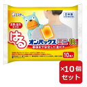 カイロ はる 貼る オンパックス ミニ 10個入 【×10個セット】