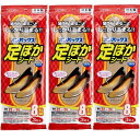 靴用カイロ オンパックス 足ポカシート 8時間 22cm〜24cm 3足分入 くつ専用カイロ くつに入れるカイロ 貼らない はらない 【×3個セット】