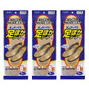 オンパックス 足ポカシート 8時間 25cm〜27cm 3足入 靴用カイロ 靴の中に敷く 入れる メンズ 男性 【×3個セット】