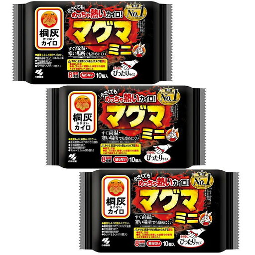 カイロ 桐灰 マグマ 貼らない はらない ミニ 10個入 【×3個セット】 カイロ 桐灰 マグマ 貼らない はらない ミニ 10個入 【×3個セット】