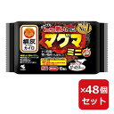 カイロ 桐灰 マグマ 貼らない はらない ミニ 10個入 【×48個セット】