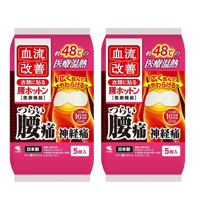 カイロ 桐灰 キリバイ 血流改善 腰ホットン 5枚入 【×2個セット】