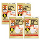 カイロ 桐灰 キリバイカイロ くつ下用 靴下用 貼るつま先 ベージュ 5足入 【×4個セット】