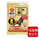 靴用カイロ 桐灰 カイロ くつ用 敷くつま先 (ベージュ) 5足入 【×10個セット】