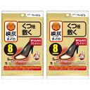 靴用カイロ 桐灰 カイロ くつ用 敷くつま先 (ベージュ) 5足入 【×2個セット】
