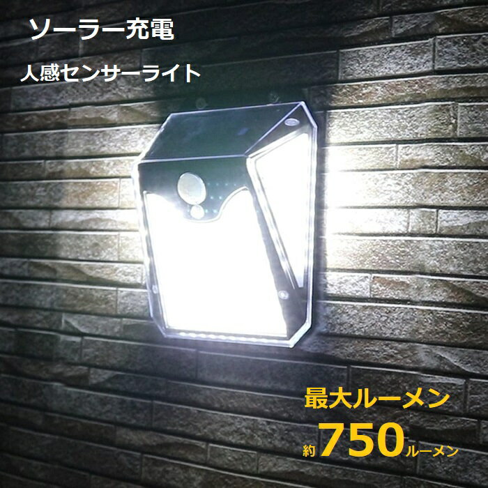 人感ライト モーションセンサー付き照明 ナイトスター ワイドタイプ 121灯 ソーラーパネル ブラック 約11.3×5×15cm トレードワン(Trade One) 最大光束 約750ルーメン