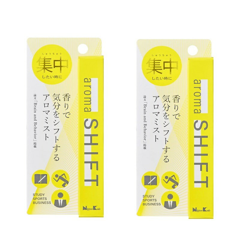 アロマシフト aroma SHIFT アロマミスト 14ml 【×2個セット】レモン サンダルウッド 白檀 和薄荷 エレミ 日本香堂 集中 天然香料 アロマ ル...