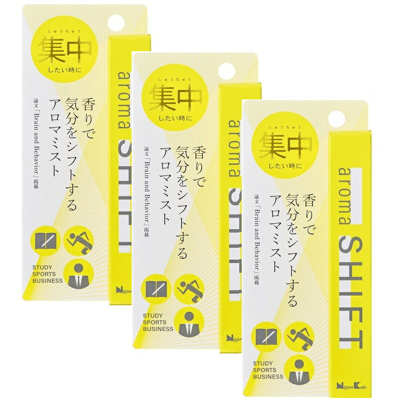 アロマシフト aroma SHIFT アロマミスト 14ml 【×3個セット】レモン サンダルウッド 白檀 和薄荷 エレミ 日本香堂 集中 天然香料 アロマ ル...