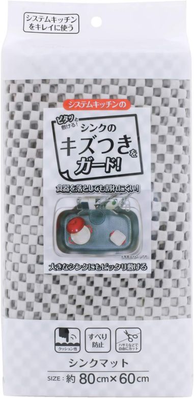 シンクマット 傷つきを防ぐ SM203 キズつきを防ぐシンクマット GY ワイズ