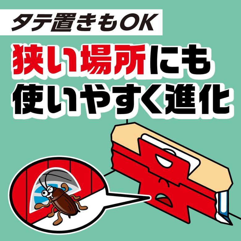 ごきぶりホイホイ+(プラス) 5セット入2個パック 置くだけ ゴキブリ用捕獲器 粘着シ...