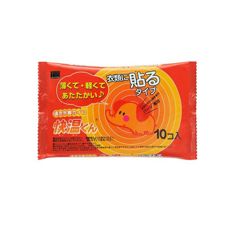 カイロ 快温くん 貼るカイロ レギュラー 10個入