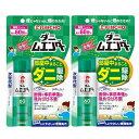 ダニムエンダー 家中まるごと駆除 スプレー 60プッシュ 30mL ダニ駆除剤 ダニ対策 無煙 【×2個セット】