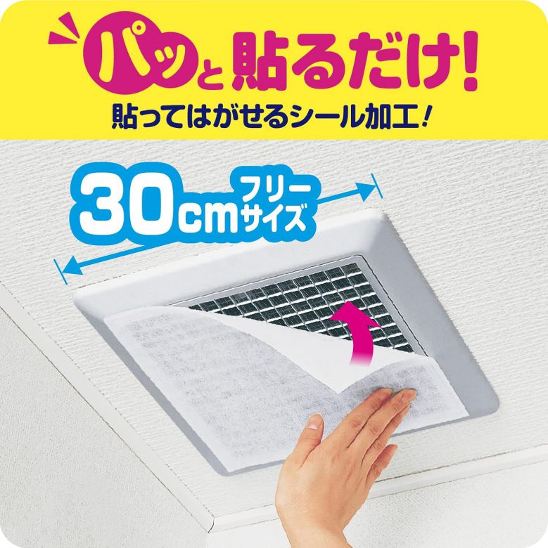 ホコリとりフィルター 換気扇用 30cm 5枚入 換気扇フィルター 【×10個セット】