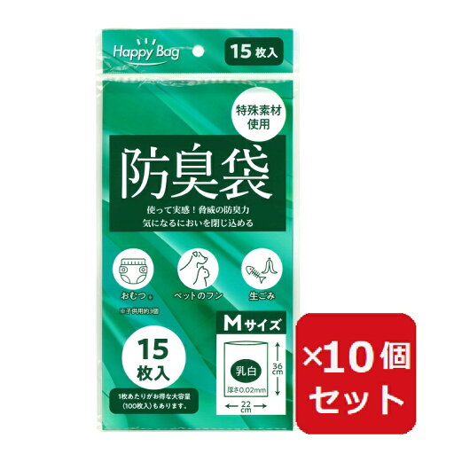 防臭袋 Mサイズ 15枚入 まとめ買い 乳白色 おむつ ペットの糞 生ごみ 生ゴミ ゴミ袋 ごみ袋 防臭力 日本技研工業 おむつ用ごみ袋 オムツ用 【×10個セット】 防臭袋 Mサイズ 15枚入 まとめ買い 乳白色 おむつ ペットの糞 生ごみ 生ゴミ ゴミ袋 ごみ袋 防臭力 日本技研工業 おむつ用ごみ袋 オムツ用 【×10個セット】