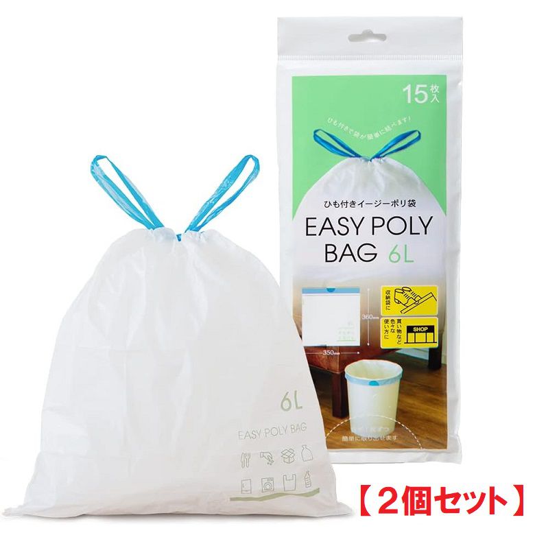 ひも付きイージーポリ袋 6L用 15枚入 ゴミ袋 ごみ袋 【×2個セット】