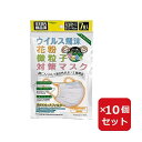 ウィルス対策マスク 子ども用 7枚入 【×10個セット】