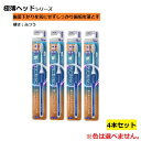 歯ブラシ クリニカPRO ハブラシ 4列 コンパクト ふつう 普通 【×4個セット】(4)