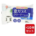 水の激落ちシート 窓ガラスクリーナー 20枚入 掃除用品 掃除用シート 窓ふき 窓用 ウェットシート レック LEC 【×10個セット】
