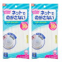 ネットでのがさない お風呂 排水口用 ヘアーストッパー 使い捨てタイプ 30枚入 レック 浴室 お風呂 排水口 排水溝 髪の毛 取り 髪の毛とり B00512 【×2個セット】(3)